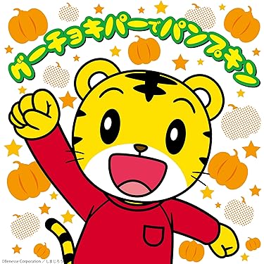 すきすきキスゴン モリモリたべて!ジャカジャカあそぼう!! CD 廃盤 m95253438505_1.jpg?1731816352